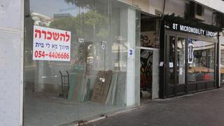 חנויות סגורות