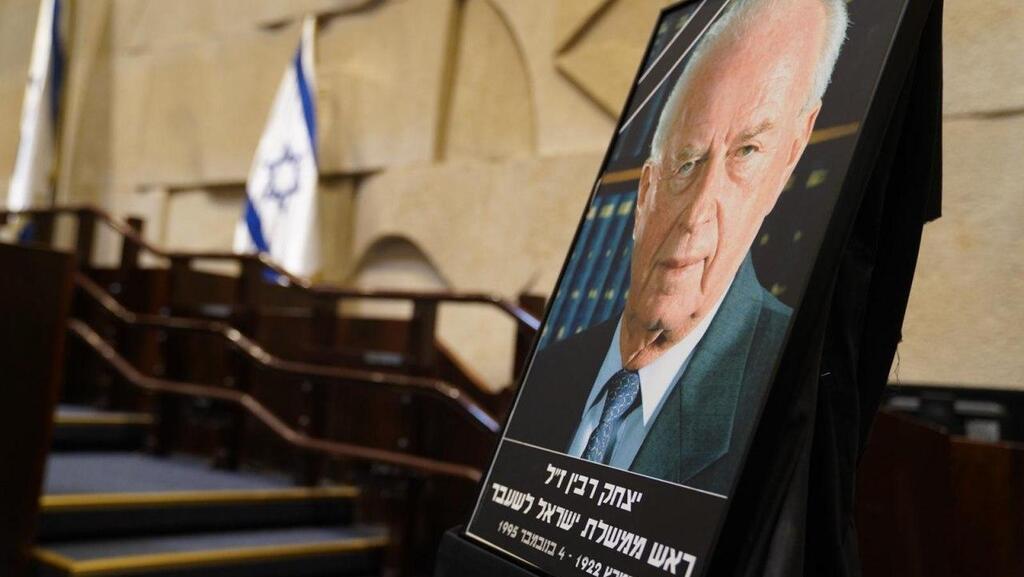 25 שנה לרצח רבין (צילום: שמוליק גרוסמן, דוברות הכנסת ) טקס הזיכרון במליאת הכנסת