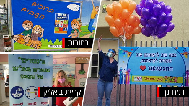 בית ספר המנחיל רמת גן