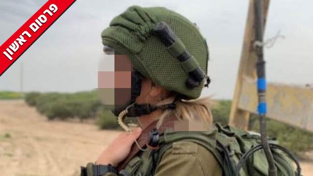עדי (שם בדוי), אחת הלוחמות שנשלחו למאסר עדי (שם בדוי)