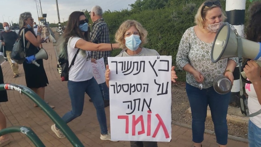 "יש סיכוי שיבטלו את הסמסטר וזה מדאיג מאוד". הפגנה של הסגל הזוטר במכללות הציבוריות (צילום: כוח לעובדים) הפגנת סטודנטים מול ביתו של ישראל כץ