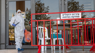 מלון דן בירושלים שהוסב למלונית קורונה