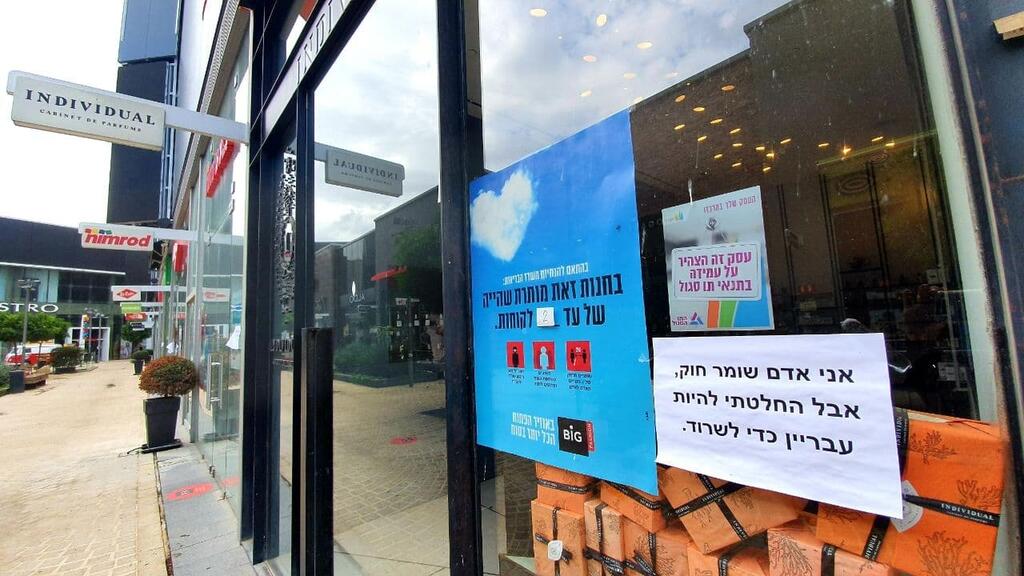 חנויות סגורות במתחם "ביג" באשדוד (צילום: רועי עידן) חנויות סגורות בביג אשדוד