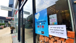 חנויות סגורות בביג אשדוד