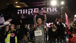 הפגנה ברמת גן על אירועי אלימות בהפגנות