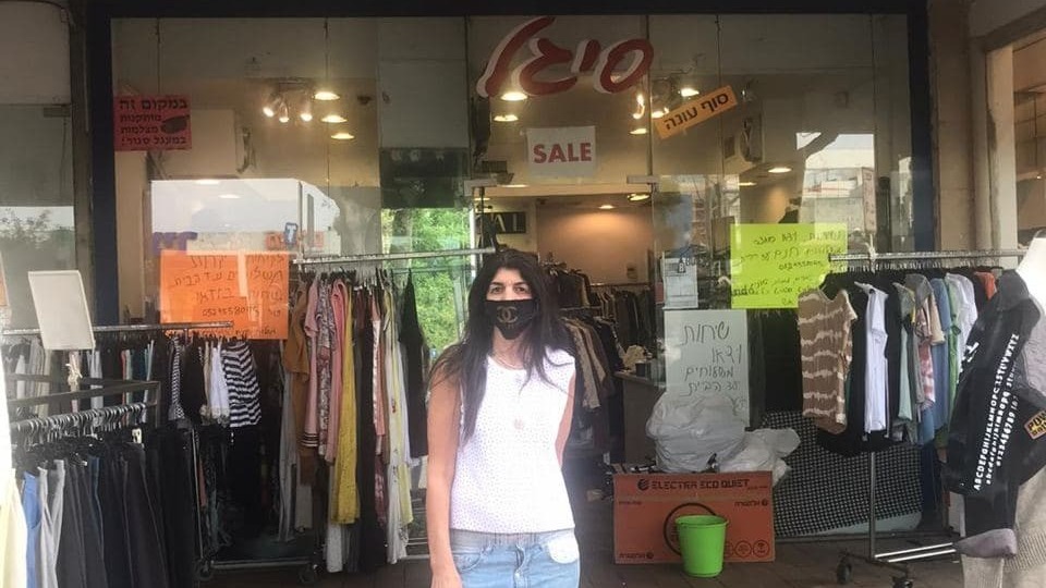 סיגל חיים