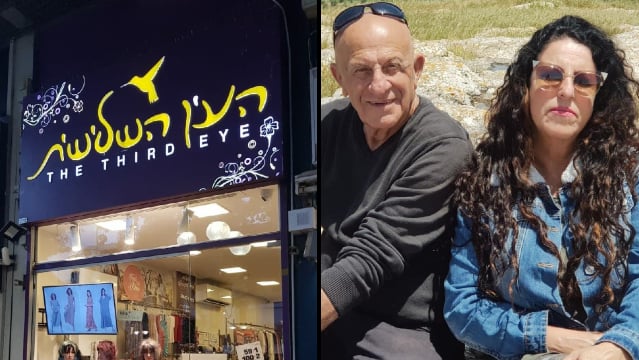 חנות העין השלישית שנסגרה ברעננה