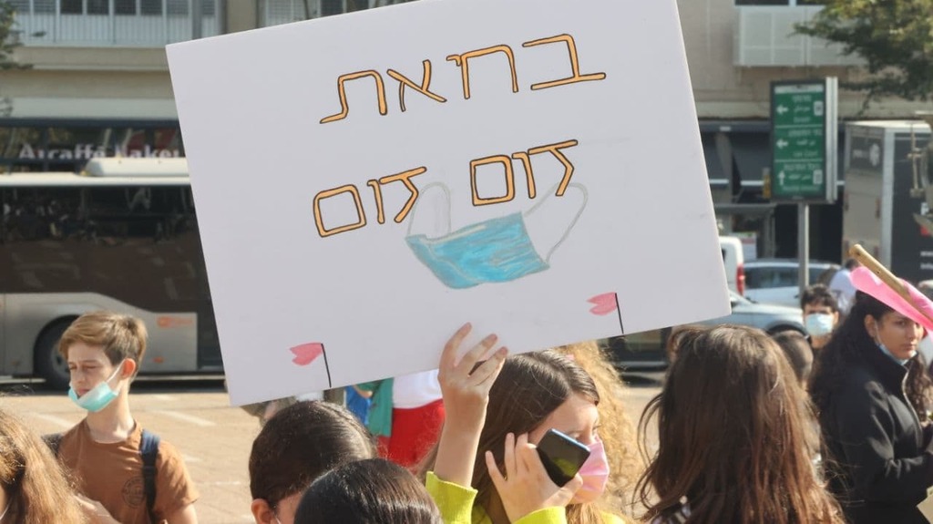 תלמידים מוחים נגד הלימודים בזום בנובמבר, ארכיון (צילום: מוטי קמחי) מחאה של בני נוער על הלמידה מרחוק בזמן הקורונה