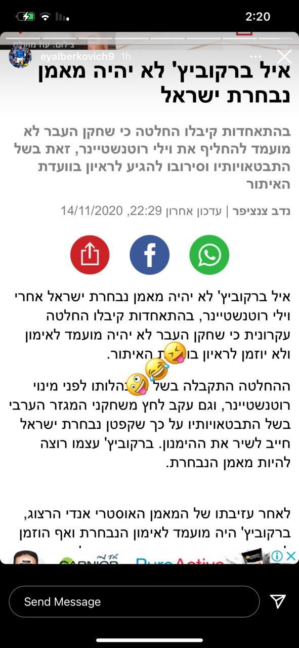 התגובה של אייל ברקוביץ' באינסטגרם (צילום מסך מאינסטגרם) התגובה של אייל ברקוביץ' באינסטגרם