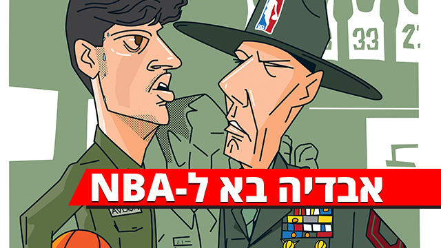 דני אבדיה