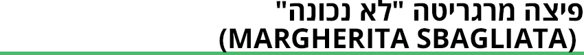 ביניים (גרפיקה ynet) ביניים