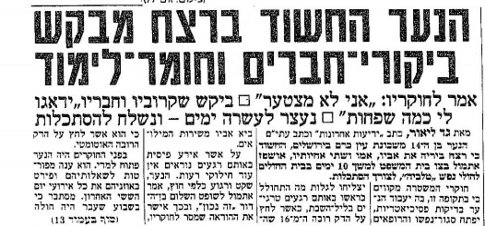 כתבה ב''ידיעות אחרונות''