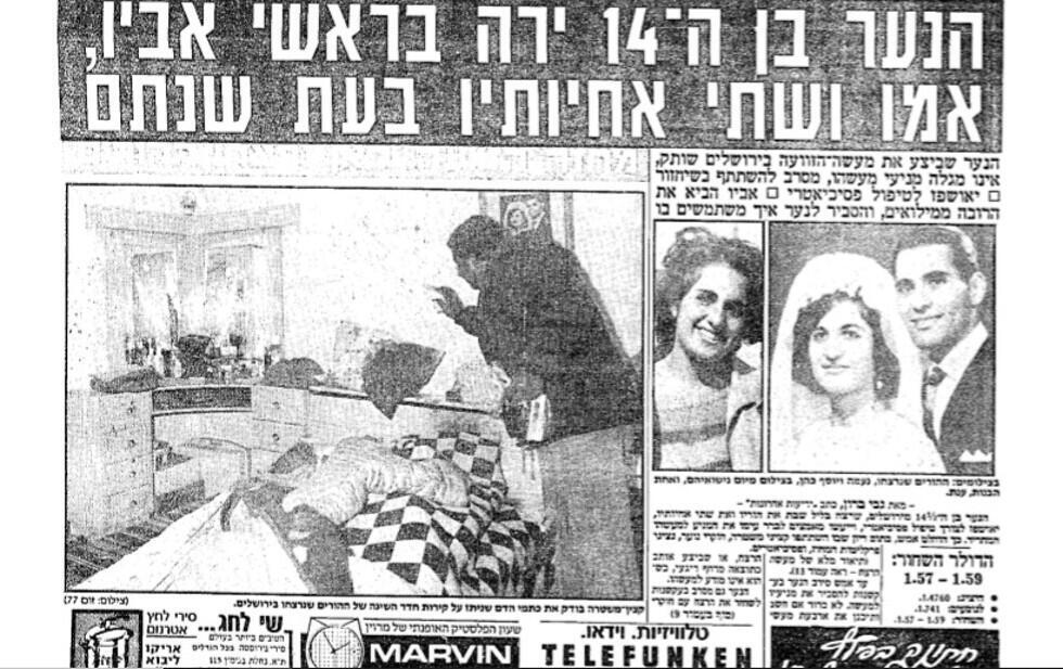 הרצח מדווח בשער ''ידיעות אחרונות''