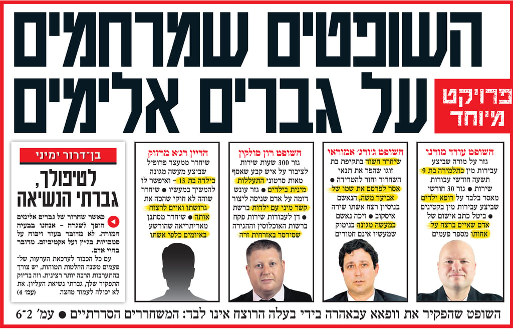 קטעי עיתון