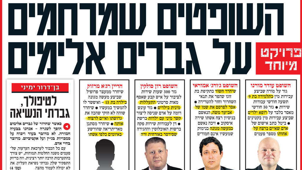 הכותרות זועקות והאלימות נמשכת (צילום: ארכיון "ידיעות אחרונות") קטעי עיתון