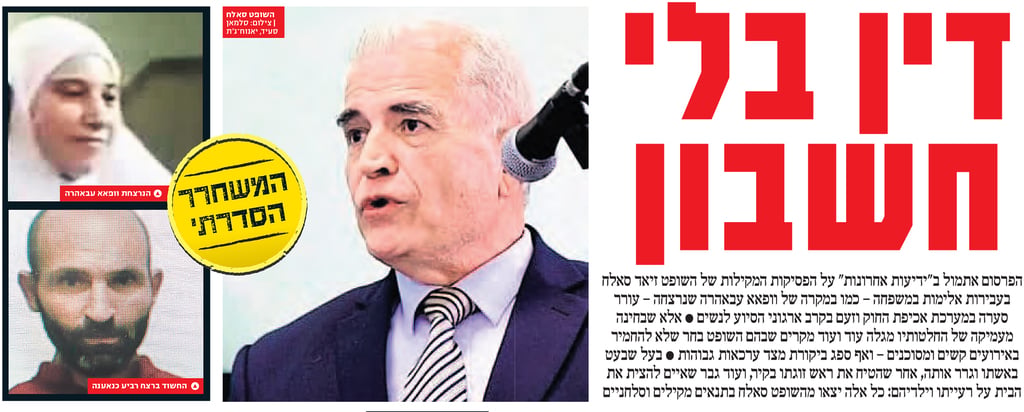 קטעי עיתון