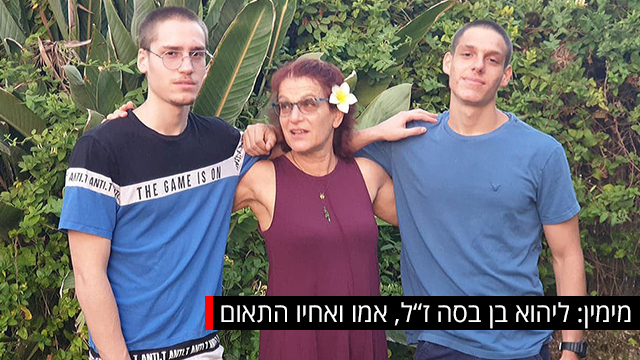 באדיבות המשפחה ליהוא בן-בסה