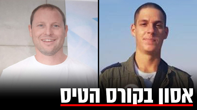 ליהוא בן בסה ז"ל, איתי זיידן ז"ל