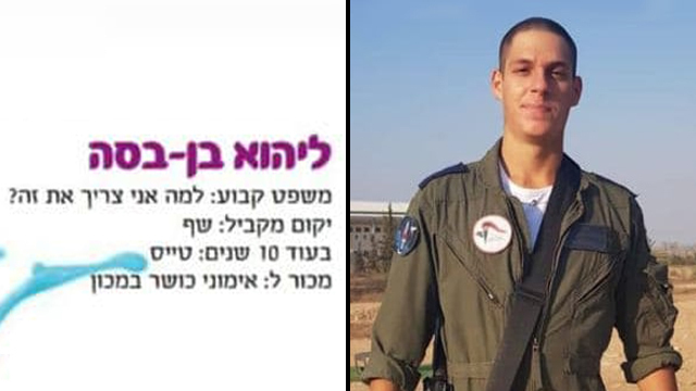   ליהוא בן-בסה והדברים שנכתבו עליו ספר המחזור