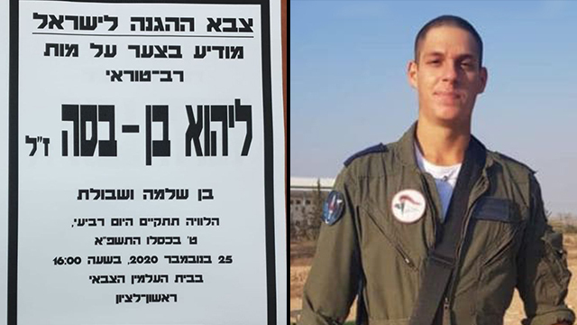  ליהוא בן-בסה ומודעת האבל