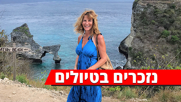 בחזרה למסע באי באלי, שם התאהבתי פעמיים