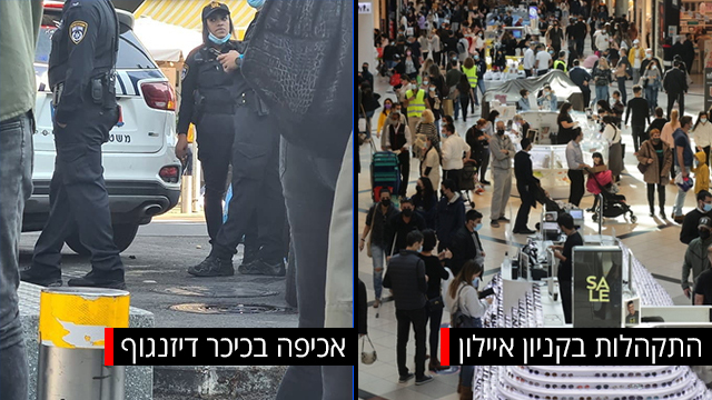 קניון איילון רמת גן וכיכר דיזנגוף
