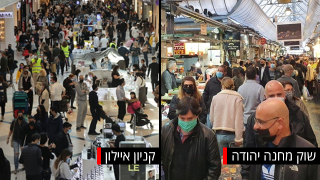 שוק מחנה יהודה וקניון איילון פתחו את שעריהם כחלק מהפיילוט