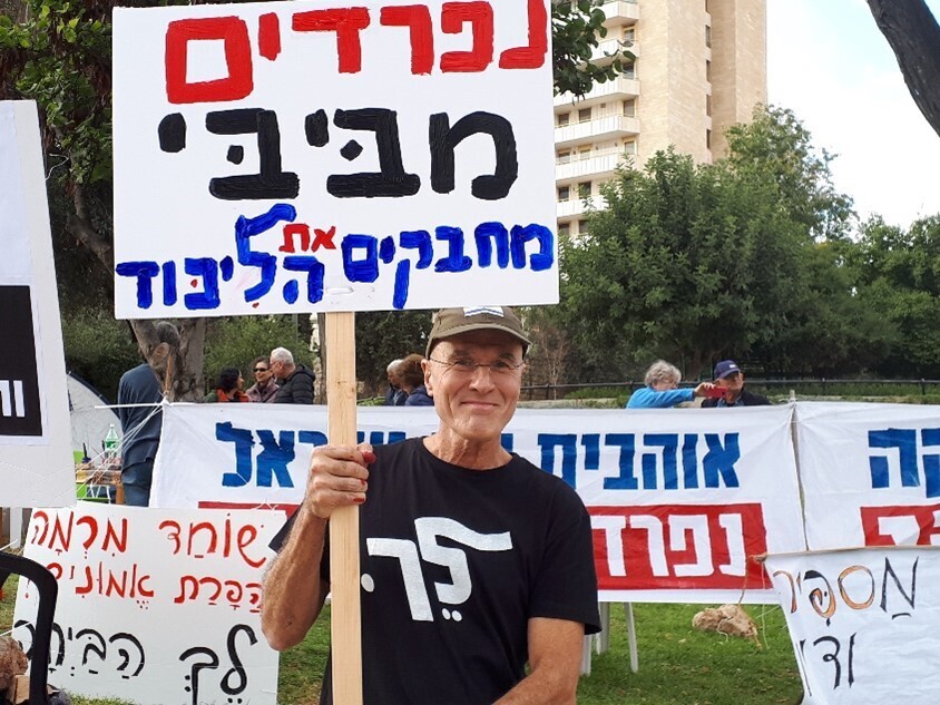 פרופ' יורם יובל