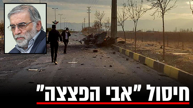 צילום: AFP זירת החיסול בטהרן