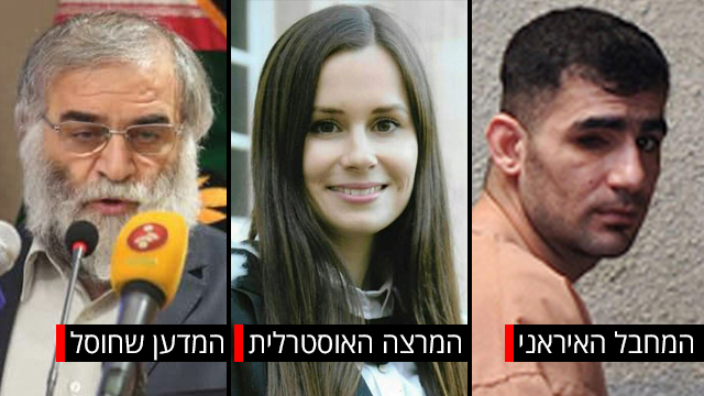 סעיד מוראדי, קיילי מור-גילברט ומוחסן פחריזאדה (צילום: AP, AFP) מוראדי קיילי מור גילברט פחריזאדה