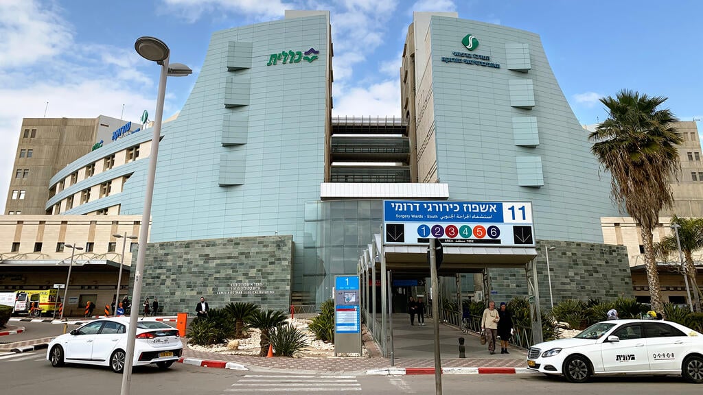 בית חולים סורוקה באר שבע (צילום: shutterstock) בית חולים סורוקה באר שבע