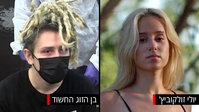 צילום: עמית הובר הארכת מעצר לאיליה שקון אשר חשוד שסיפק סמים לבת זוגו יולי זולקוביץ אשר מצאה את מותה בדירתם
