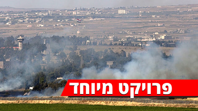  הלחימה בסוריה מכיוון הגבול הישראלי
