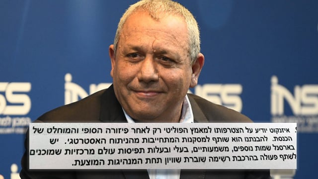 השחקן החם. איזנקוט וקטע מהמסמך שנחשף ב-ynet (צילום: יאיר שגיא) גדי איזנקוט