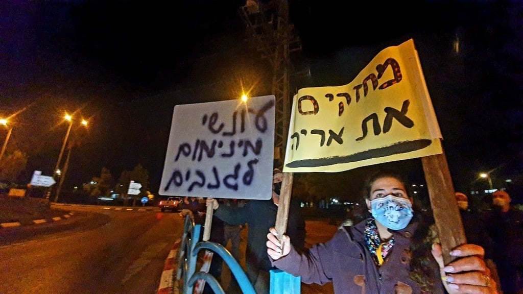 הפגנת תמיכה בשיף (צילום: רועי עידן ) ההפגנה בערד