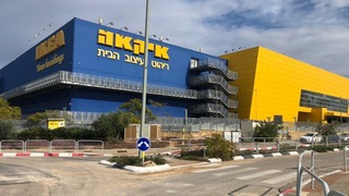 איקאה ראשון לציון