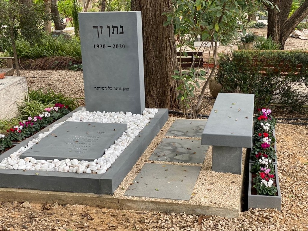 קברו של נתן זך בקיבוץ עינת קברו של נתן זך