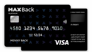 כרטיס אשראי maxBack