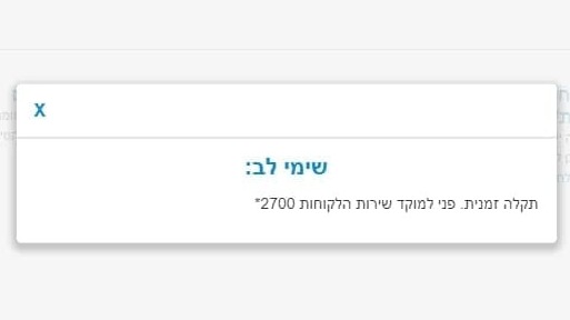 אתר כללית קרס