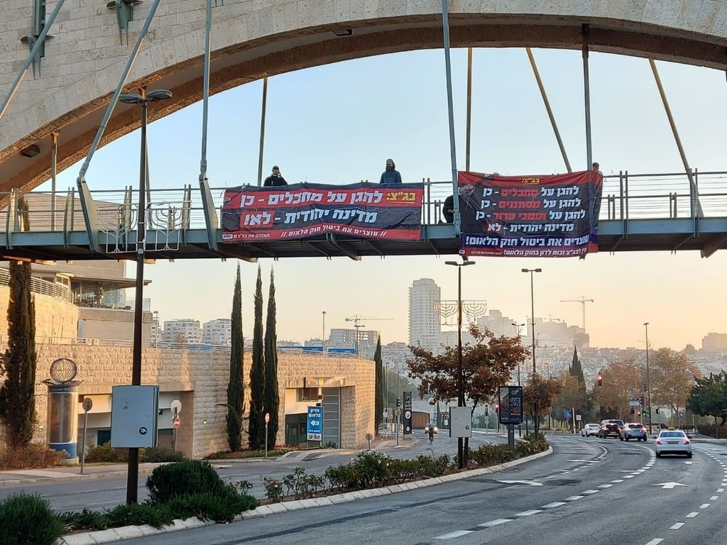המחאה נגד השופטים (צילום: אם תרצו) מחאות נגד שופטי בית המשפט העליון לקראת הדיון על חוק הלאום