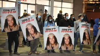 הפגנה של נערי הגבעות מול ביתו של השר אמיר אוחנה