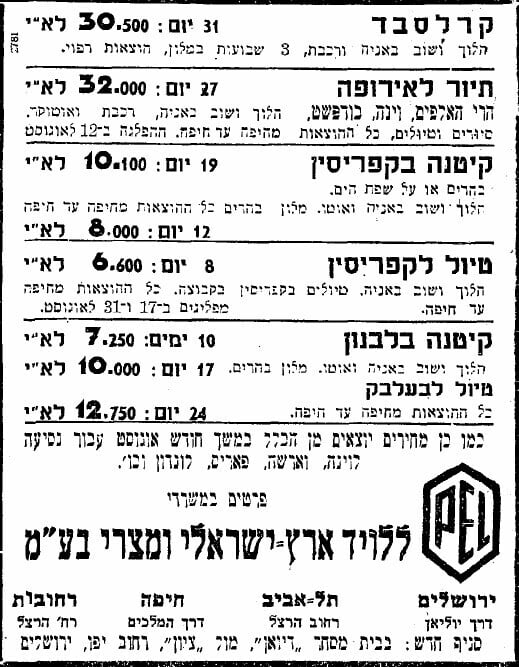 עיתון דבר, 11 באוגוסט 1936