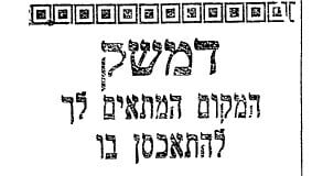 עיתון "דואר היום", 31 במאי 1934