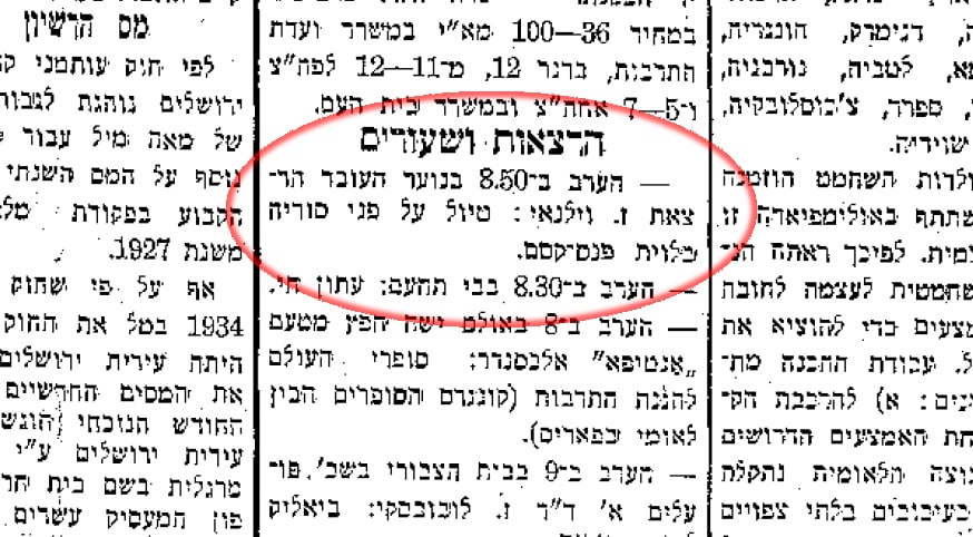 הרצאה של זאב וילנאי על טיול בסוריה בעזרת פנס קסם - עיתון דבר 26 ביולי 1935
