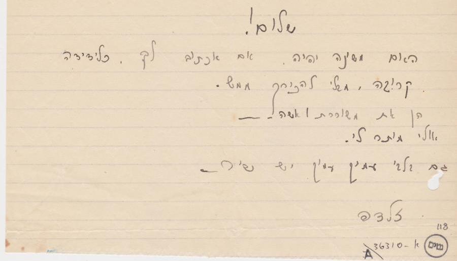 הפתקים של זלדה