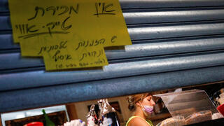 עסק בתל אביב 