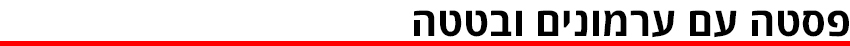 ביניים (גרפיקה ynet) ביניים