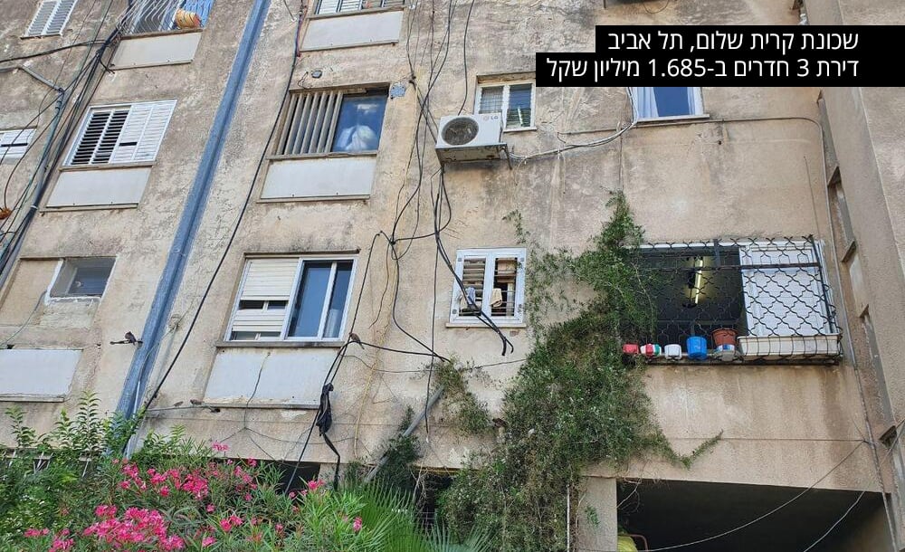 שכונת קרית שלום (צילום: ליהי קרופניק) שכונת קרית שלום