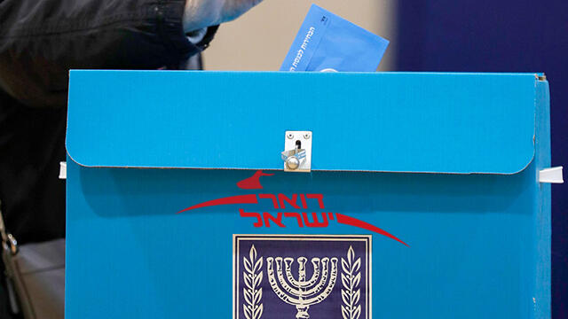 בחירות 2021 קלפי דואר הצבעה