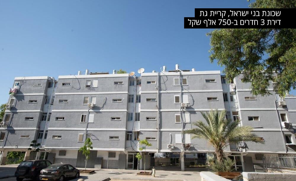 שכונת בני ישראל (צילום: עמידר, אנצ'ו גוש, ג'יני) שכונת בני ישראל